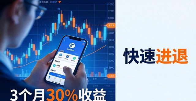 如何通过imToken官方下载app设定合理的投资目标?_简述合理设置目标的原则_设置合理目标的重要性