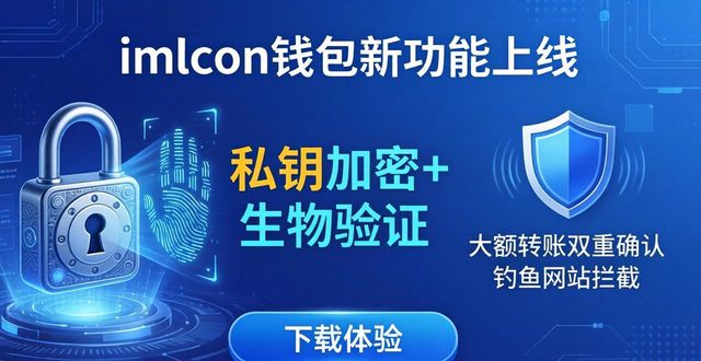 享借app下载_迅雷离线下载免费体验_4. 体验imToken钱包APP最新功能,下载不容错过