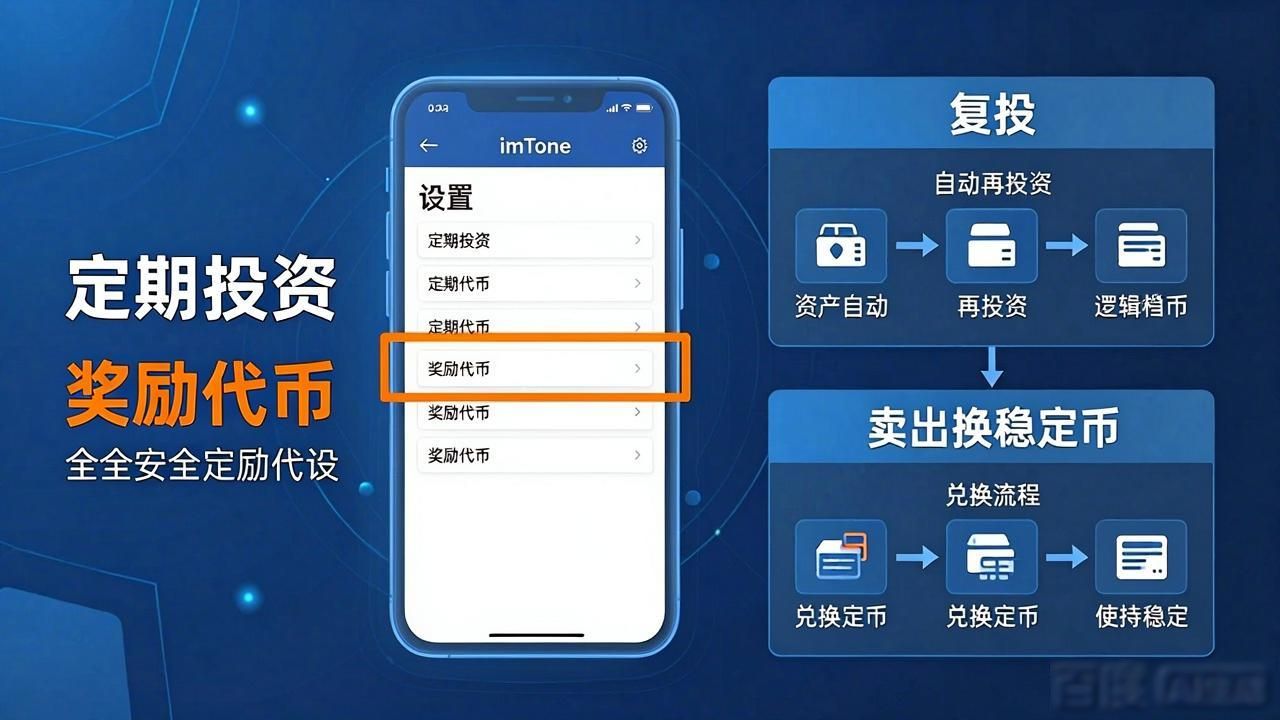 定期投资与理财导航_定期投资计算器_如何在imToken钱包中进行定期投资？