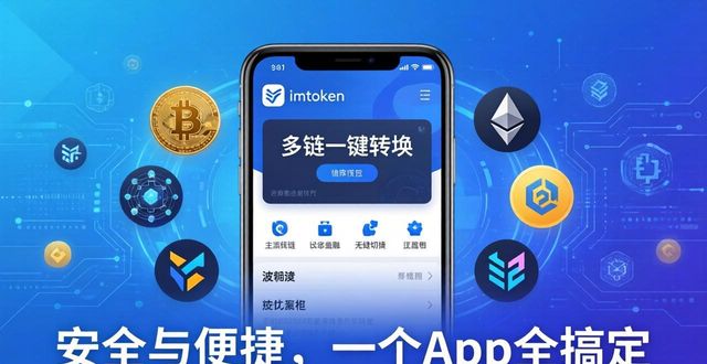 钱包ai_imToken钱包App：安全性与便捷性的完美结合_用实验说明什么是错觉性结合