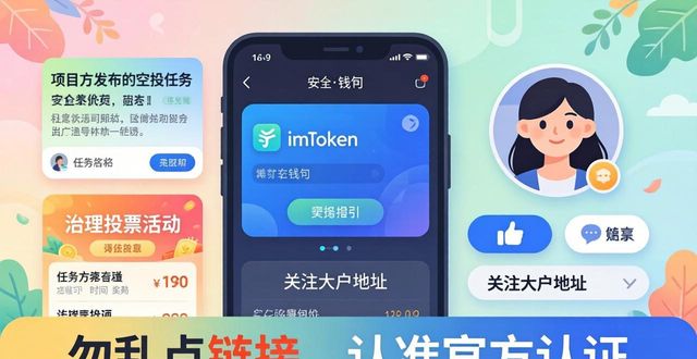 社交功能玩不转_互动社交英文_imtoken钱包的社交功能与社区互动