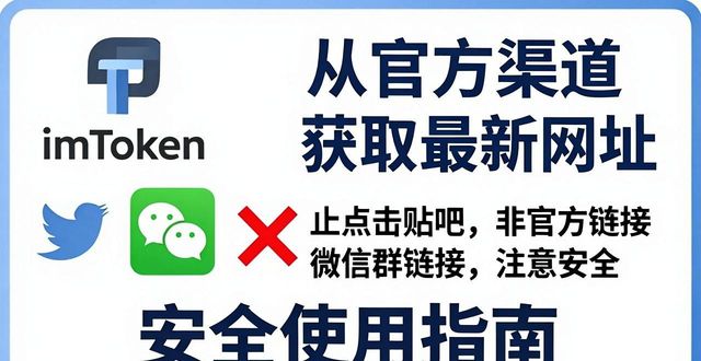 最新imToken网址的信用评估与用户指南_评估技术指南_评估网站