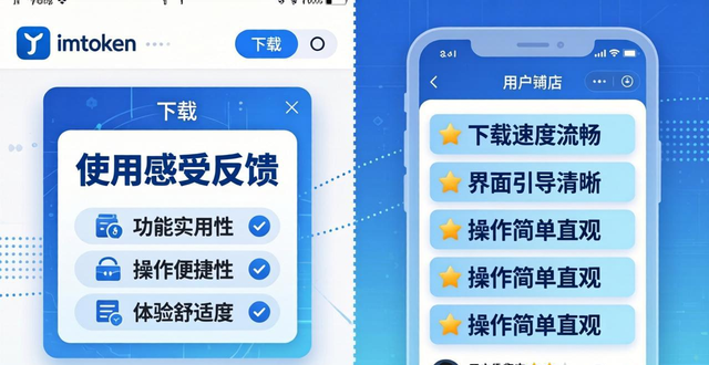 如何在imToken钱包下载中获取市场反馈?_钱包账户问题反馈_钱包客户端