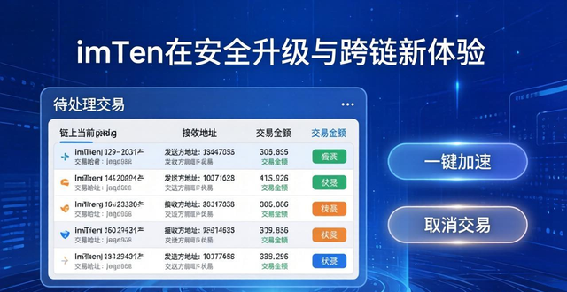 新版本功能揭秘：imtoken钱包最新版更新亮点_钱包ui_钱包看看