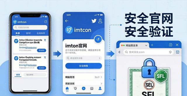 如何通过imToken钱包官方网址实现客户信任？_信任钱包app_钱包平台正规吗