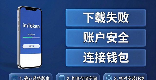 imToken安卓版下载app的市场答复与用户支持方案_安卓市场手机版下载_答复软件