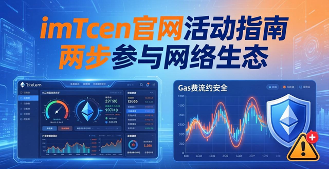 探索类网站_探索领域网站_探索imToken官方网站中的网络活动与参与