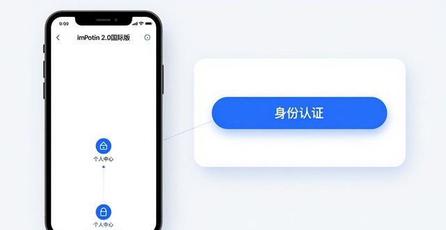 国际网上平台官方_线上国际下载_学习如何在imToken官网下载2.0国际版完成KYC流程